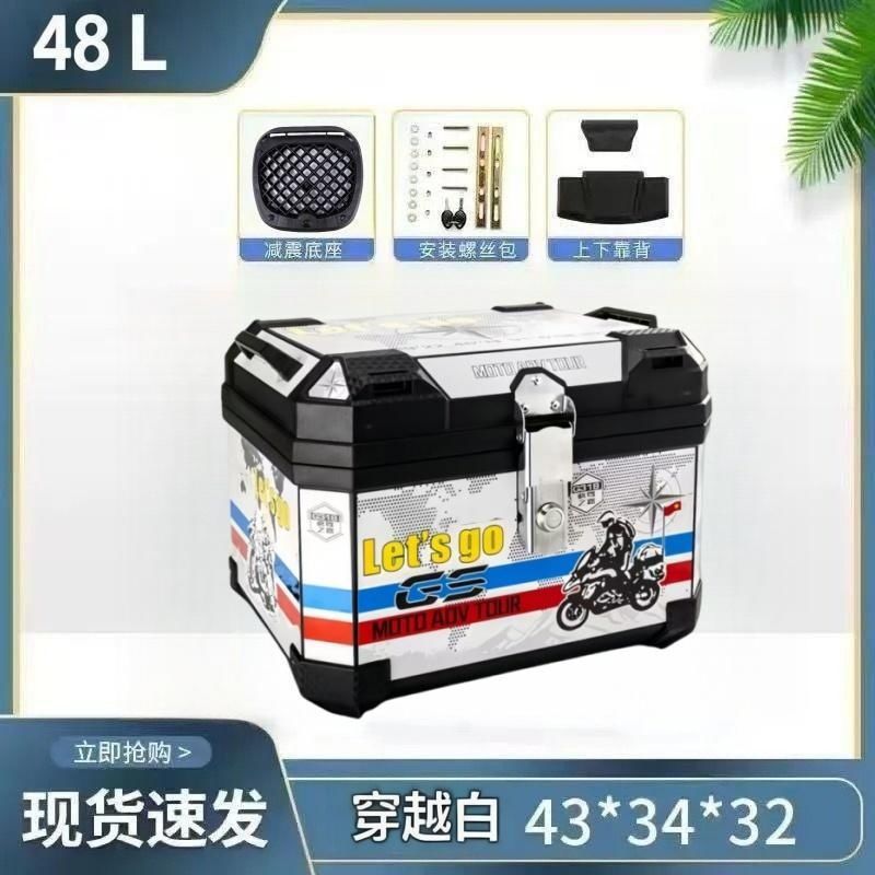 电动车摩托车特大尾箱后备箱防水加厚适用于九号小牛工厂直销|undefined