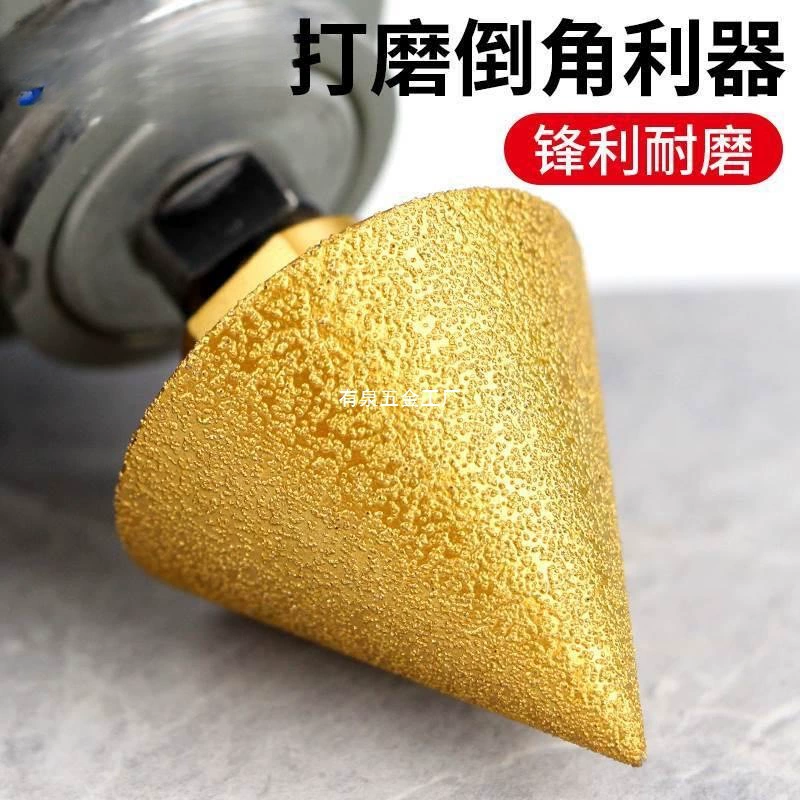 金刚石倒角器扩孔打磨修边多功能钻头开孔器大理石瓷砖玻璃锥形钻
