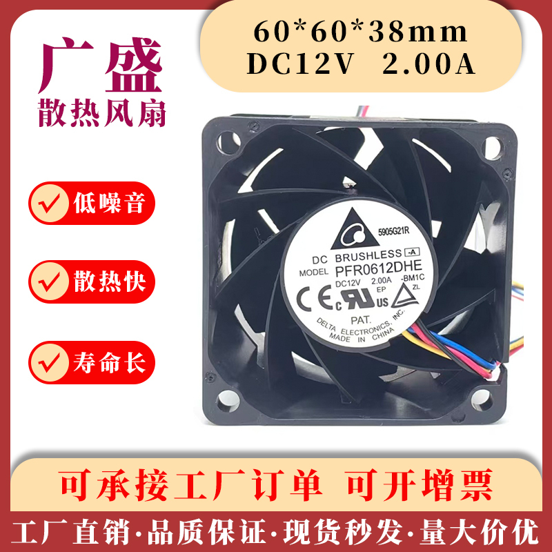 Original Delta Pfr0612Dhe 6038 6cm 12V 2A 4-Wire Pwm Violent High-Speed Cooling Fan