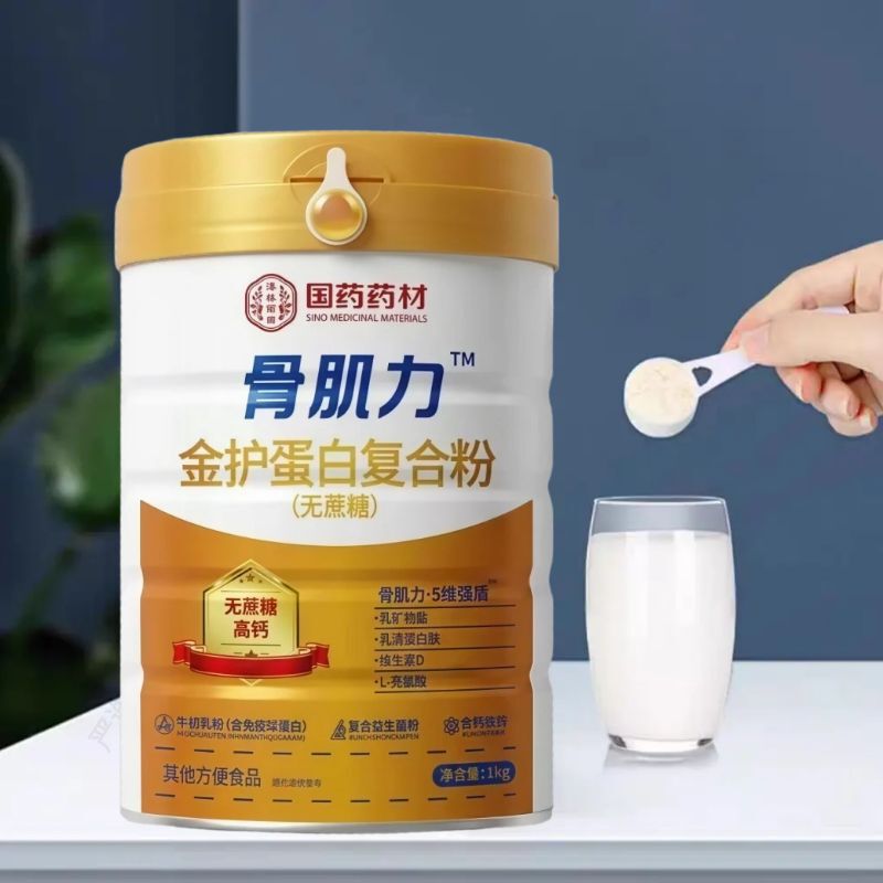【National Medicine and Herbal Materials】Bone and Muscle Strength (No Sucrose) Golden Protein Complex Powder for Middle-Aged and Elderly Nutrition Wholesale and Distribution