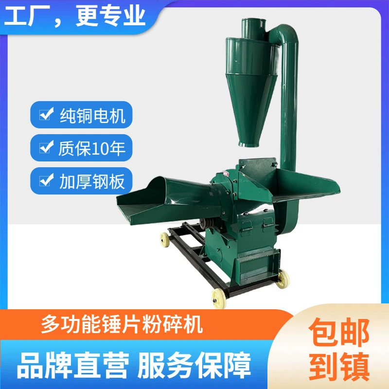 Влажные и сухие молотковая дробилка кормовой травы колотушки кухня отходов мясорубки корма машина