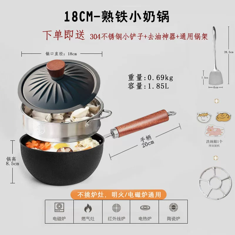 Один человек ест приготовленныйiron cooker маленького диаметра детское дополнительное питание добавка железный горшок без покрытия, без облегчения, удобная кастрюля для быстрого приготовления лапши