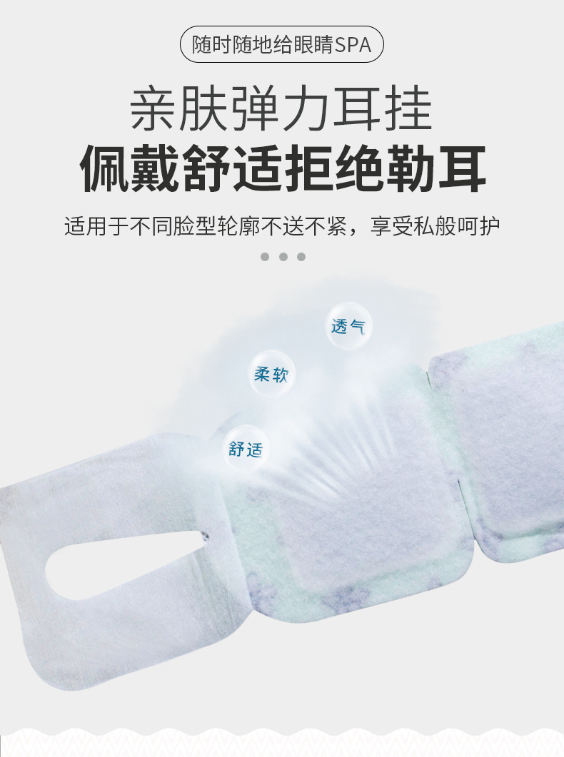 Qichun Mugwort Steam Eye Mask Single Use Self Heating Eye Compress Herbal Warm Moxa Eye Patch in use