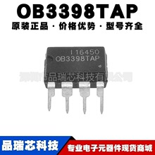 OB3398TAP ��װDIP8 LED������Դ��������оƬIC �ṩBOM�䵥ԭװ