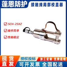 U���~�X���Ӊ����QSCH-25XZ���|���ֲ�Уֱ���о�X�g�����әC