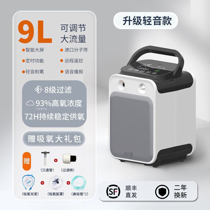 AP星製酸素機家庭用酸素機老人酸素吸入機妊婦酸素呼吸機携帯家庭霧化|undefined
