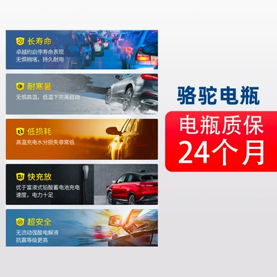 Accord Honda Crv Fengfan – Car battery/battery