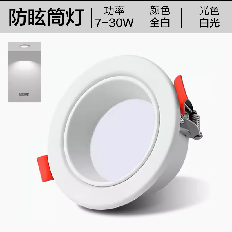 Antideslumbrante Downlight LED lámpara de techo incrustado lámpara de agujero del hogar extremadamente estrecho marco proyector anti-mareo lámpara de agujero de techo image 9