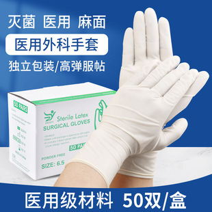 Cross-Border Surgical Gloves Sterile Pitted Pink Gloves Disposable Gloves Latex Surgical Medical Gloves