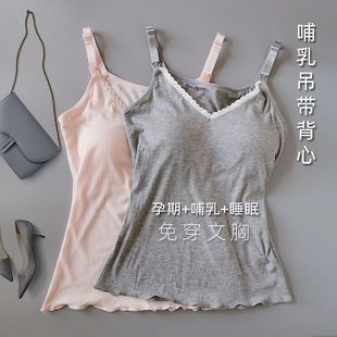 Breastfeeding Vest Thin Summer Sling Breastfeeding Period Cotton Night Feeding Pregnancy Period Pregnant Women Postpartum Free to Wear Bra