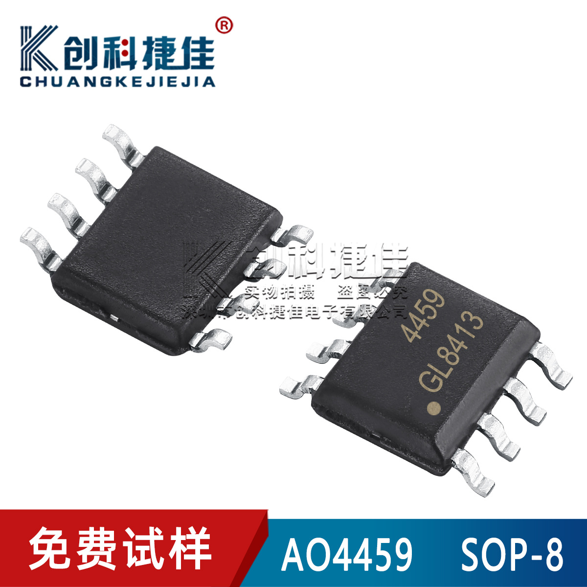 AO4459 封装SOP-8 贴片 P沟道 MOS场效应管 4459全新品质保证