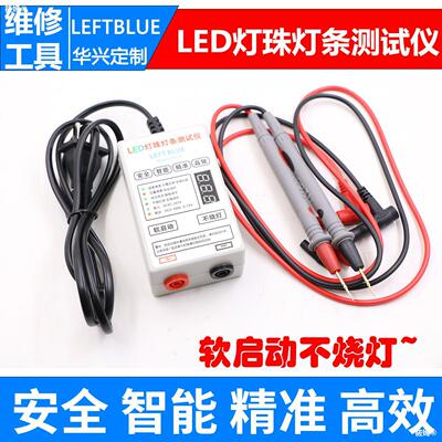 免拆屏LED液晶电视背光灯条灯珠测试仪LED灯条灯珠点灯检测维修仪|ms