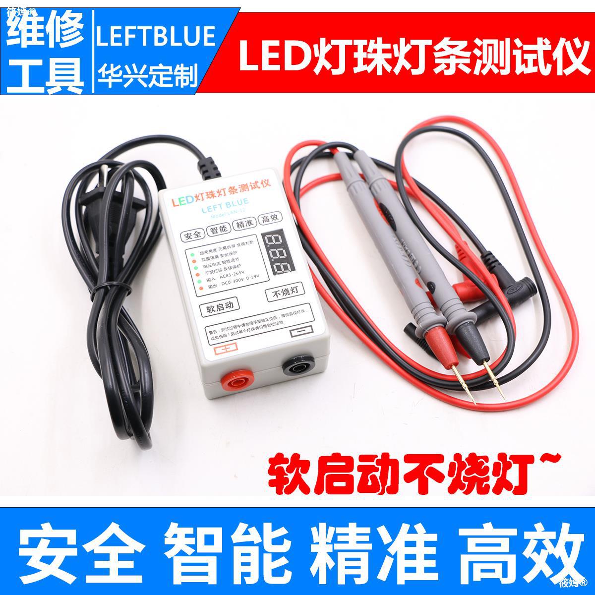 免拆屏LED液晶电视背光灯条灯珠测试仪LED灯条灯珠点灯检测维修仪|ms