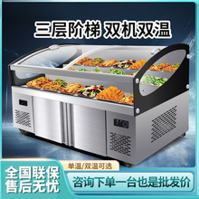 阶梯展示冰柜熟食冷藏柜商用烧烤凉菜保鲜柜串串点菜柜海鲜冷冻柜