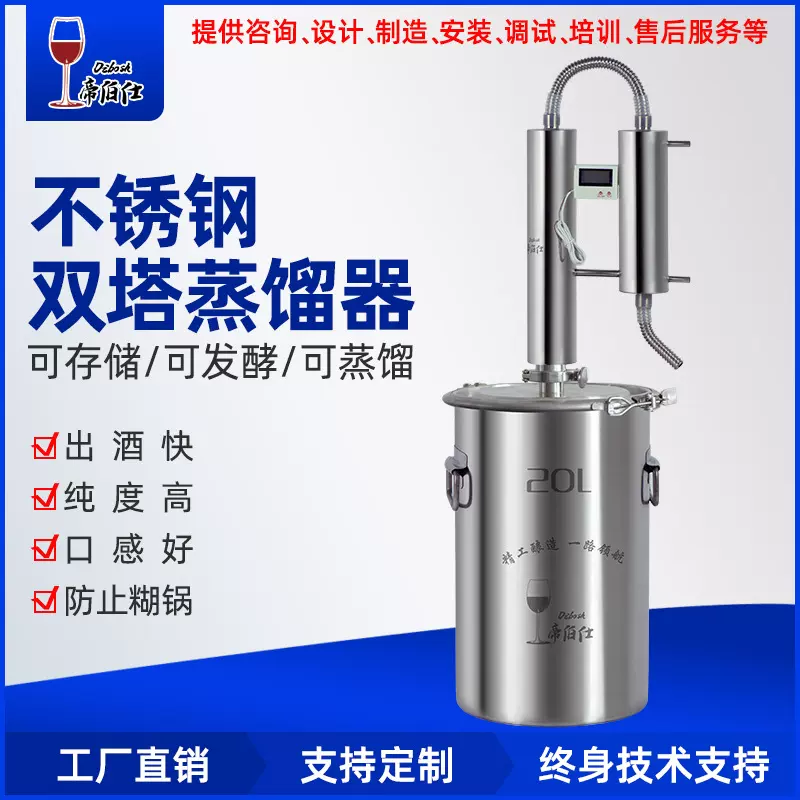 外贸货源 EBAY 亚马逊 速卖通蒸馏器 精油纯露机酿酒设备