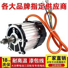 ȫ݆܇늙C48V6072V늄݆܇ֱoˢ