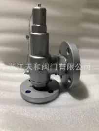 安全阀