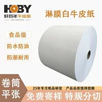 Пищевая бумага из плёнки 30 г белая плёнка из крафт-бумаги 400 г белая крафт-бумага из бумажного мешка для пищевых продуктов дешевая прямая продажа