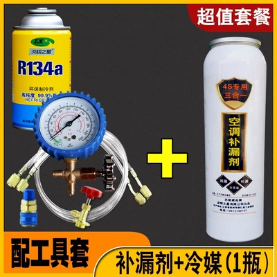 Antifriz, Air Conditioning Refrigerant R134A Freon - yellow-cold-refrigerant-tool-set-leak-plugging-one-bottle