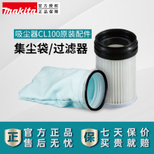 牧田吸尘器配件预过滤器CL100D高效过滤器CL108FD配件损耗件