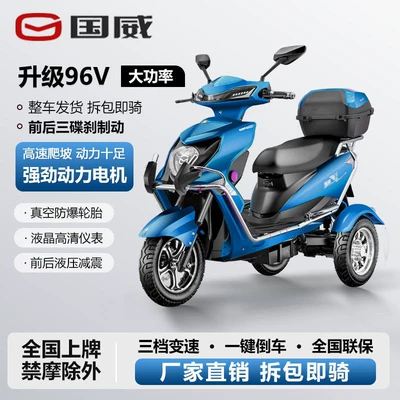 Auto Parts and Accessories – Diàndòngchē Vehicle