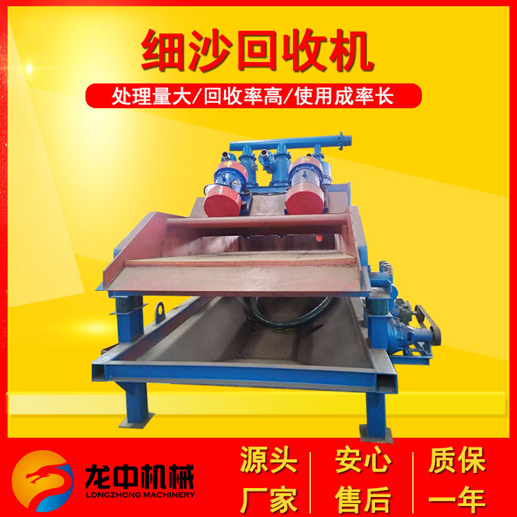 邵阳生产细砂脱水回收机设备 现货供应TS1224型尾沙回收一体机器