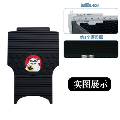 Suitable for polar core mo1 Electric vehicle foot mat - new-rubber-mat-apricot-leaf-lucky-cat-style