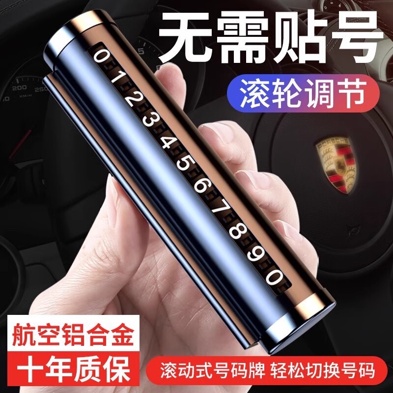 Temporary Car Parking Sign, Metal Creative Parking Card for Vehicles, High-End Rolling Wheel-Style Mobile Phone Number Interior Accessory for Moving the Car