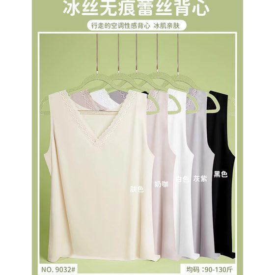 Summer lace vest Ice Silk seamless women's solid color stitching bottoming vest with shirt slim inner lace vest
