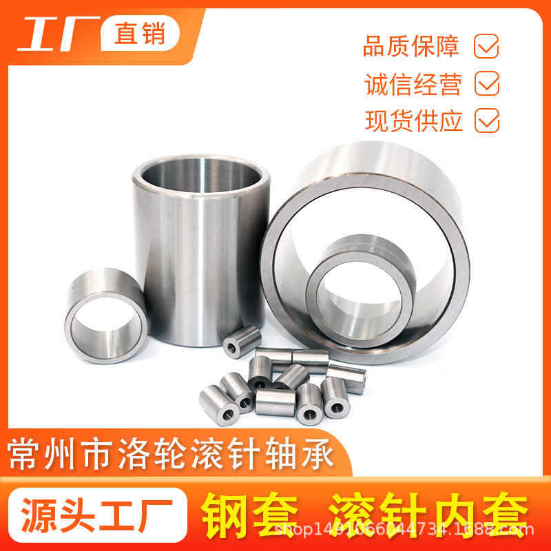 轴承内套45*50*30，45*52*22，45*52*40，45*52*23，50*55*25