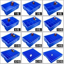 加厚塑料分格收纳零件盒分类五金工具螺丝周转箱长方形整理归类盒