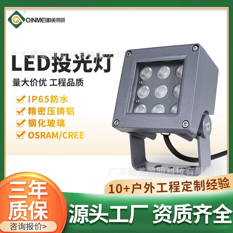 LED lamp, travel lights, square spotlight, high power