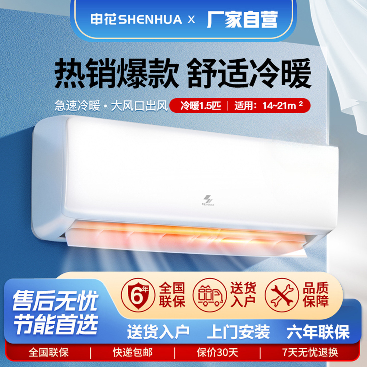 Shenhua 1.5HP inverterli konditsioneri, 1-darajali energiya samaradorligi, 1HP bitta sovutish 2P sobit chastotali devorga o'rnatiladigan turdagi