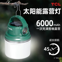 TCL̫���¶�I�����L�m�����⎤��Շ����������������ͣ늼���