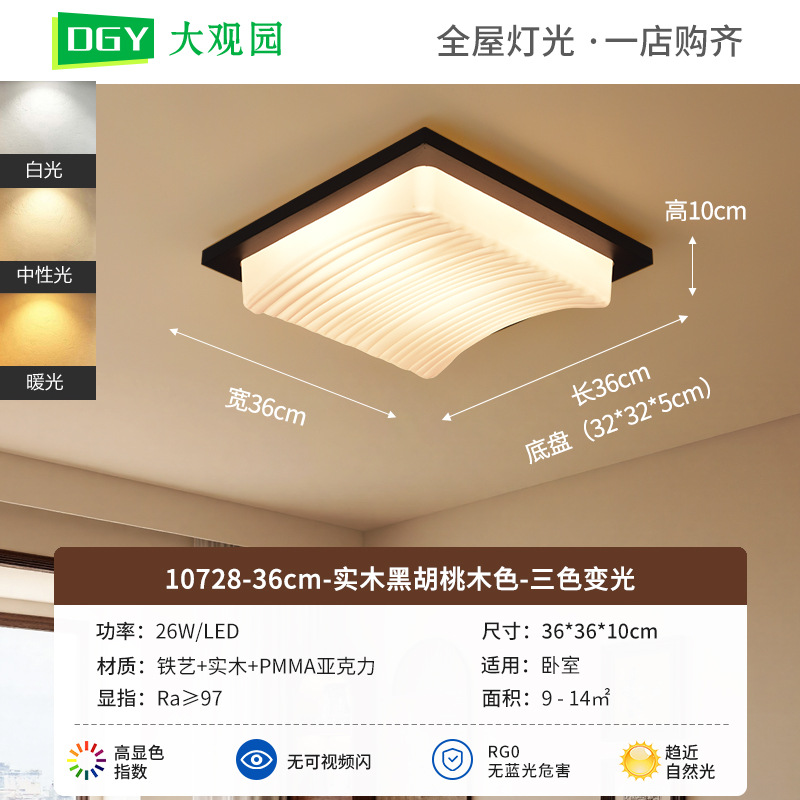 Luces de techo de la sala de estar de estilo francés, papas fritas retro, nueva atmósfera creativa, luz de protección de los ojos 357L