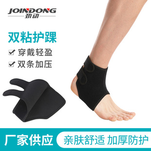 Customizable Double-Adhesive Pressure Ankle Braces, Outdoor Sports Supplies, Unisex Knitted Ankle Braces, Warm and Protect Ankles