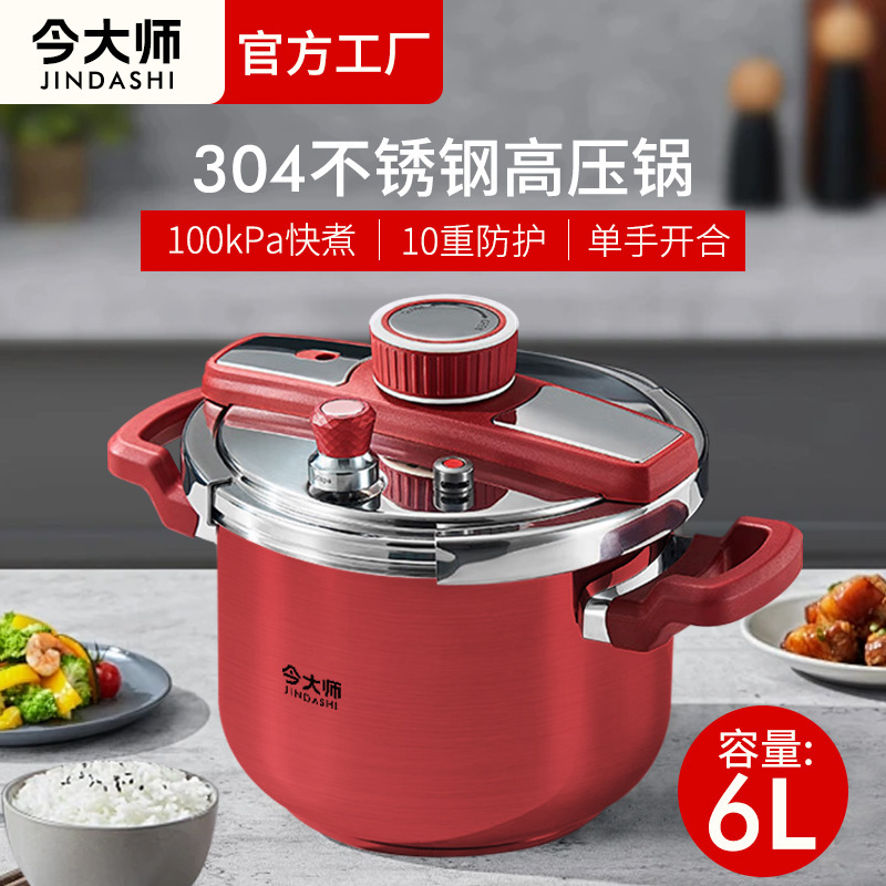 6L 小型家庭用圧力鍋増粘 304 ステンレス鋼圧力鍋赤新しい本物の安全防爆鍋|undefined