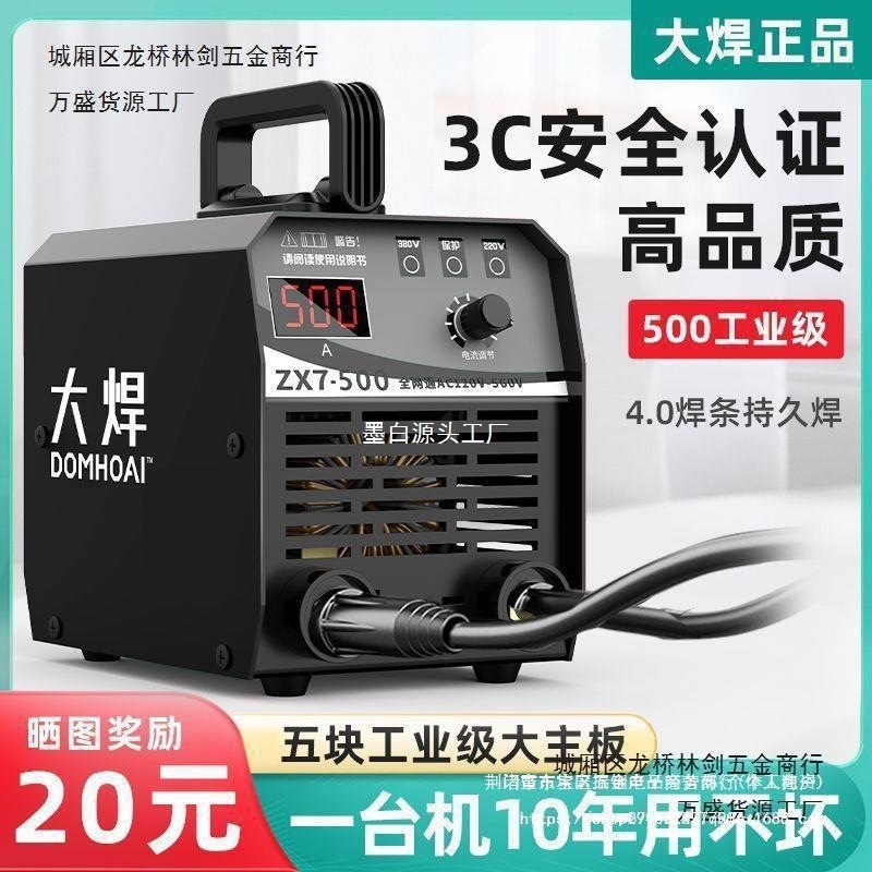 Dawei 500 工業用溶接機 220v380v ハイパワー 400 小型 DC 汎用 315 多機能コンプリートセット|undefined