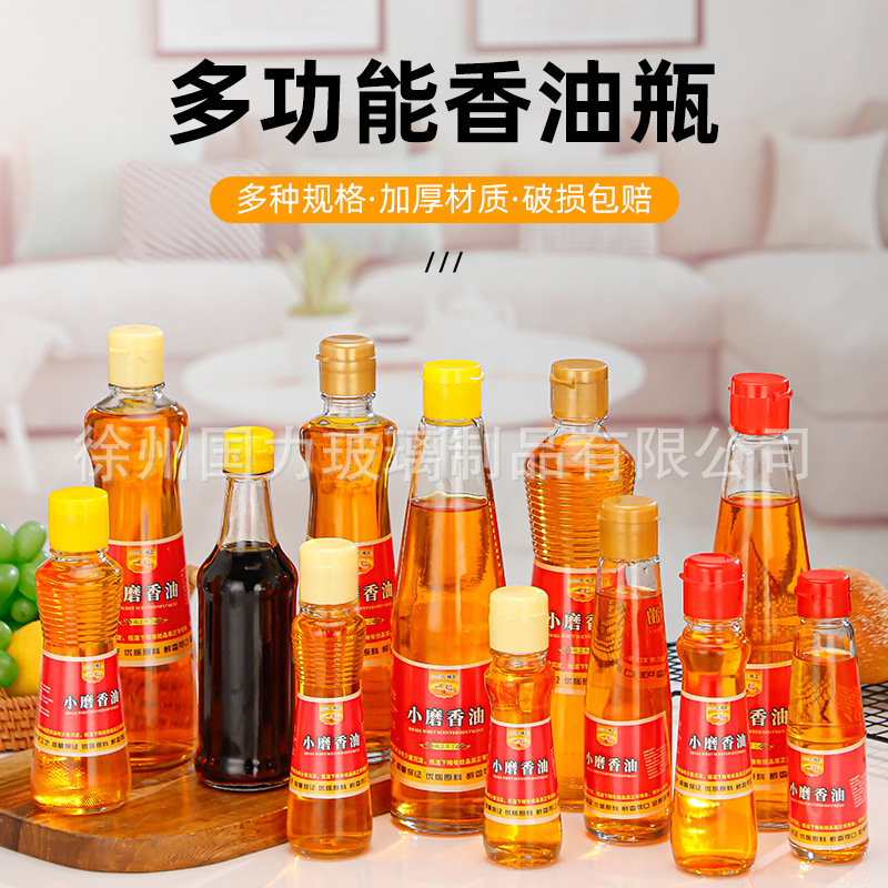 厂家直销油瓶防漏厨房家用香油芝麻油山茶油香油瓶密封玻璃空瓶子