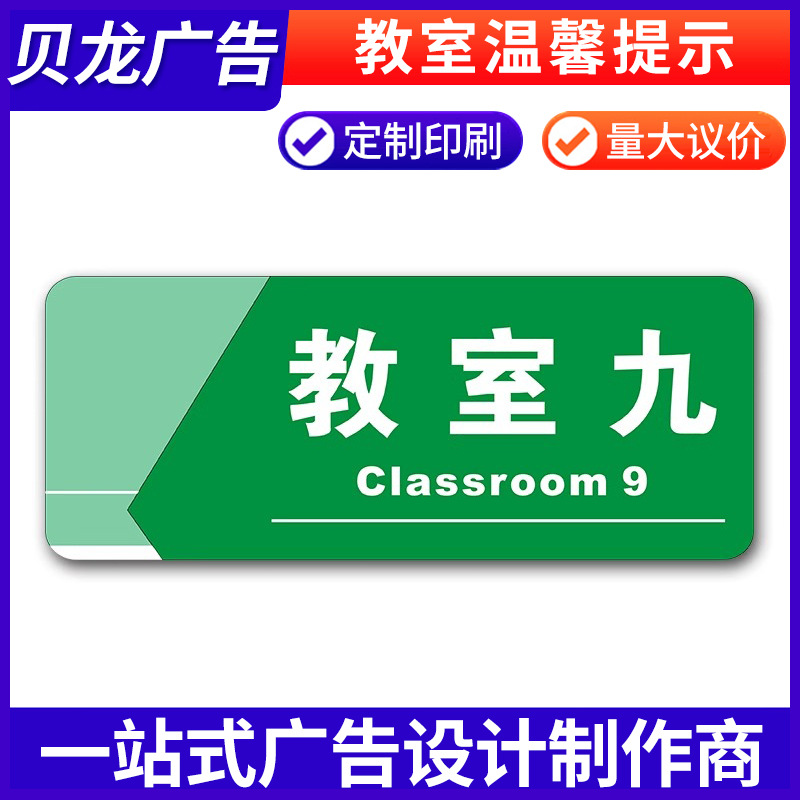 亚克力教室科室牌班级牌学校门牌办公室教室部门年级牌定制标识牌