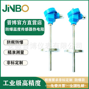 ����ʽ�ضȂ�����WZP-440�����̶����m����ʽPT100�K�����