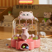 2024新款电动弹珠机射击游戏机打珠专注力亲子儿童玩具男女孩