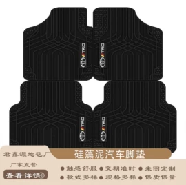 地垫;家用地毯;通用脚垫