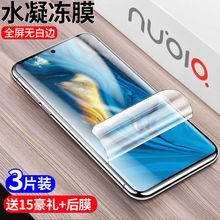 适用努比亚z30pro水凝膜钢化膜手机膜保护膜z30pro高清磨砂贴膜防