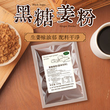 惟溢黑糖姜粉商用台湾珍珠奶茶店挂壁古法黑糖砂糖脏脏茶甜品烘焙