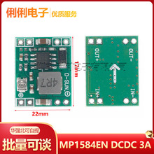 MP1584EN DC-DC 3A��Դ��ѹ�ɵ�ģ�� ��LM2596 24Vת12V9V5V3V