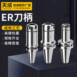 高精度CNC加工中心BT30-ER16/20/25/32数控刀柄铣刀精密高效刀具