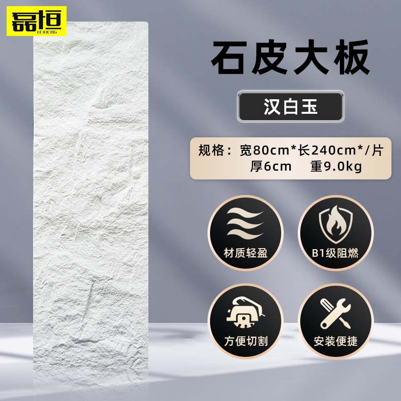 Pu piel de piedra losa grande con grano piedra de hongo pared exterior ladrillo TV fondo pared simulación piedra patio paisaje cultura piedra