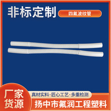 ֱ���ķ����y��ܛ���͸ߜؾ��ķ���ϩ���y�ܰ�ɫPTFE�F�����܏S��