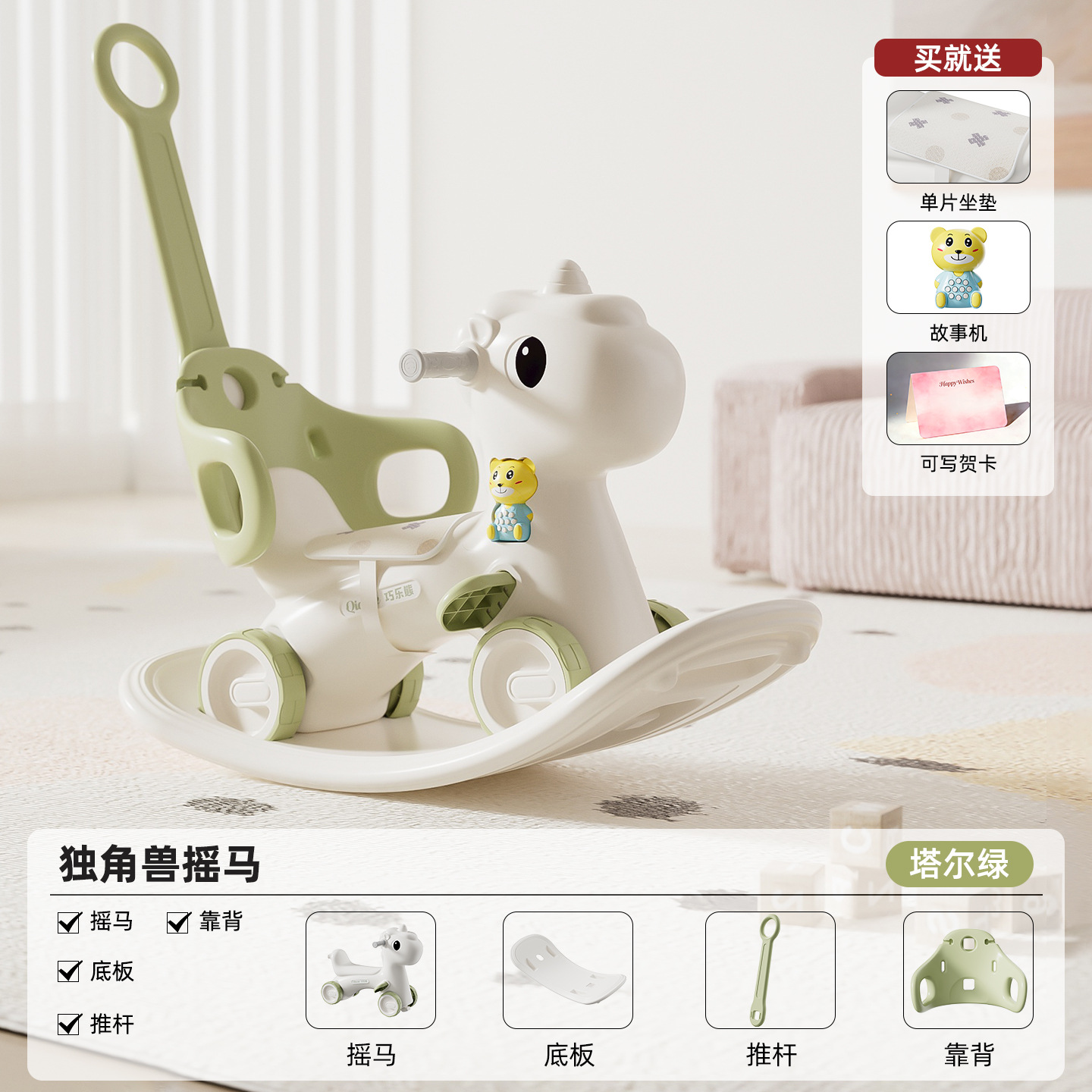 Caballo Mecedor Infantil 2 en 1 Multifuncional de Plástico para Niños de 0-3 Años image 44